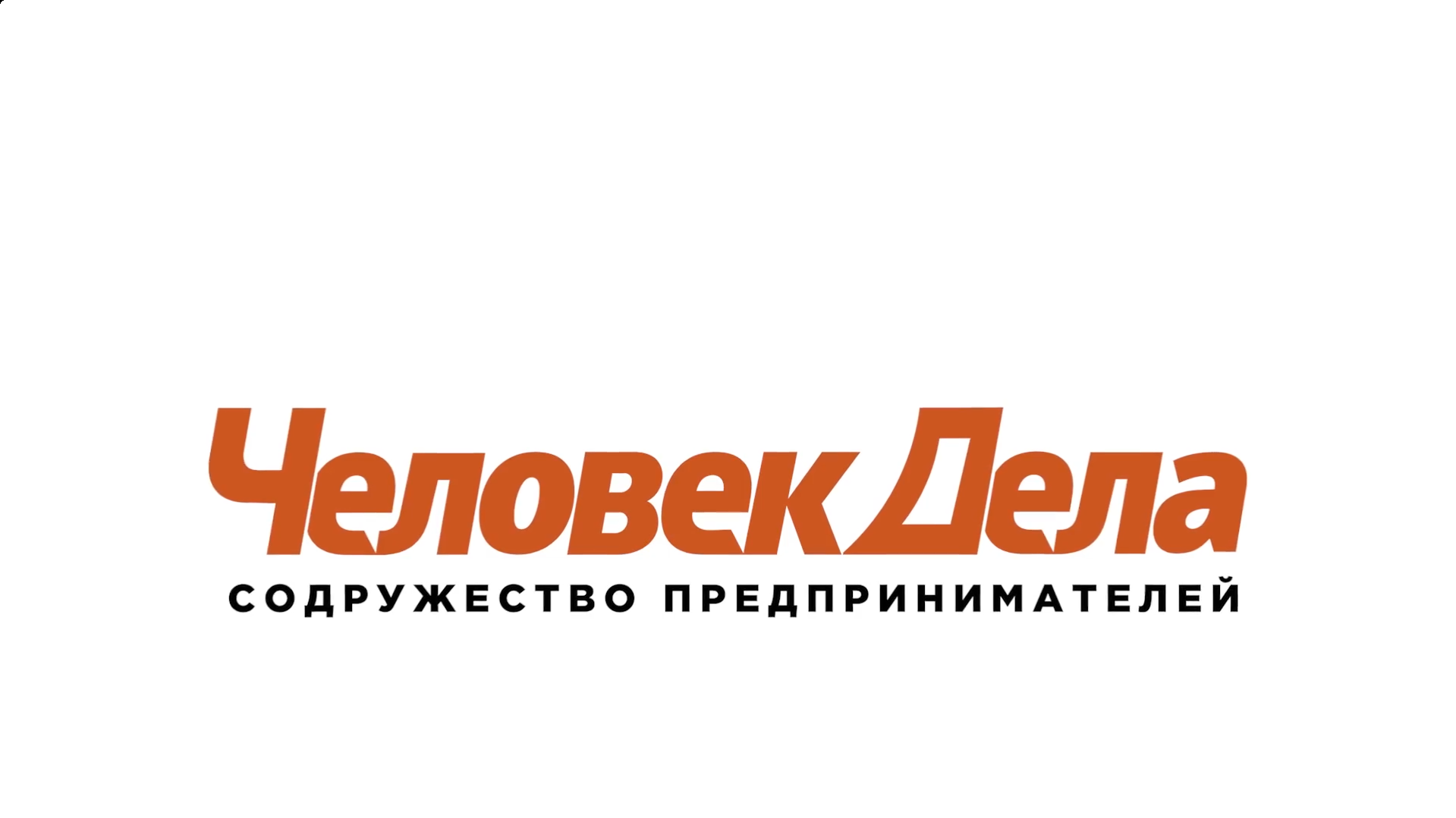 Видео о клубе