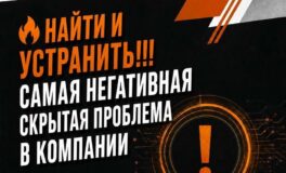 Бизнес-форум «СВОЙ СРЕДИ СВОИХ» 15.10